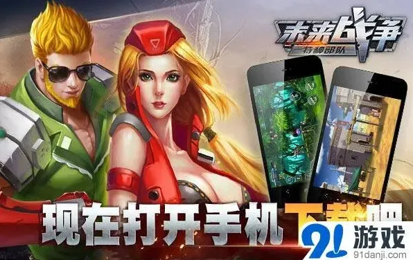 一路未来战争