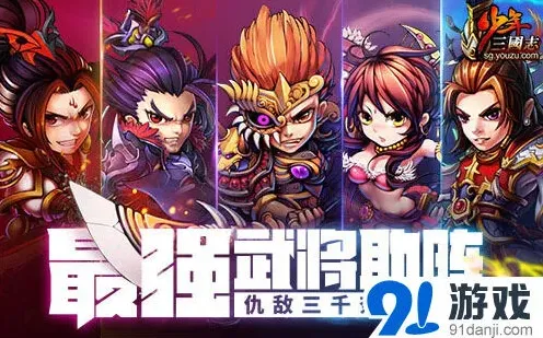 少年三国志武将宝物误操作保护攻略