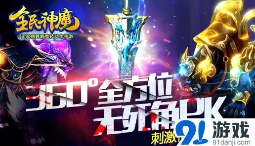 花千骨全民