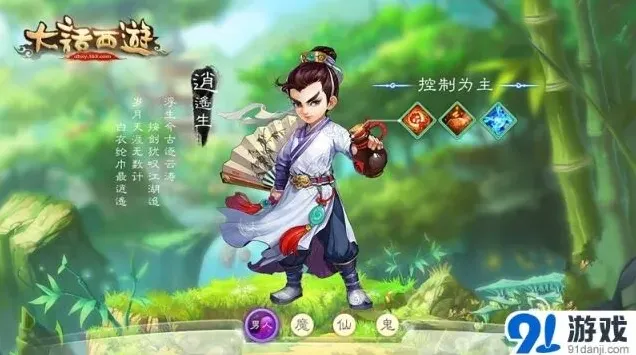 《大话西游手游》角色曝光：八大角色首曝教程