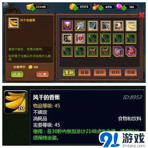 我的世界有坚不摧之力详细解读