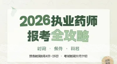中药学