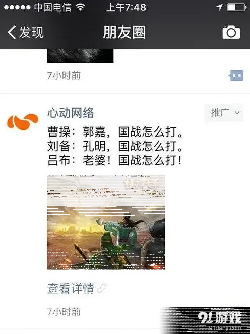 三国志哪家强