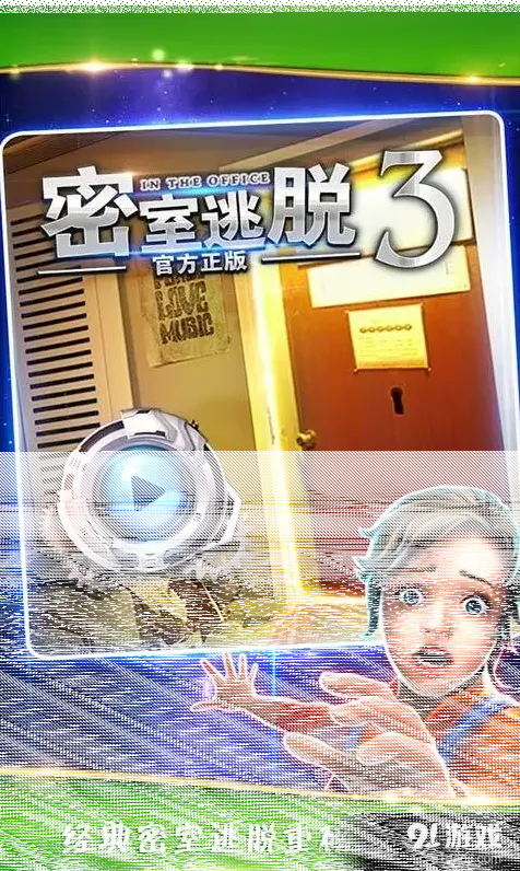 密室逃脱渠道