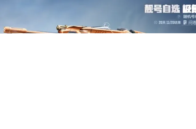 穿越火线汽车