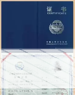 心理咨询师