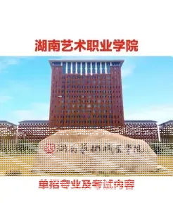 学院