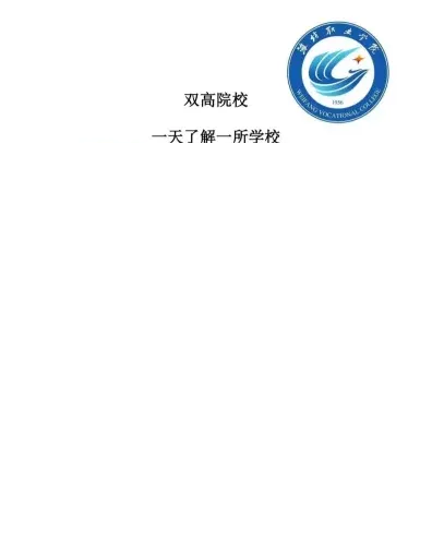 学院