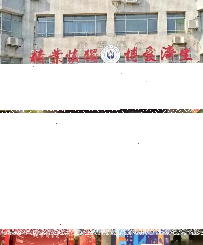学院