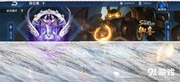 王者荣耀赛季皮肤