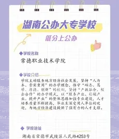 学院