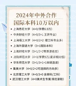 学费