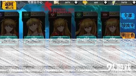 命运新世纪福音