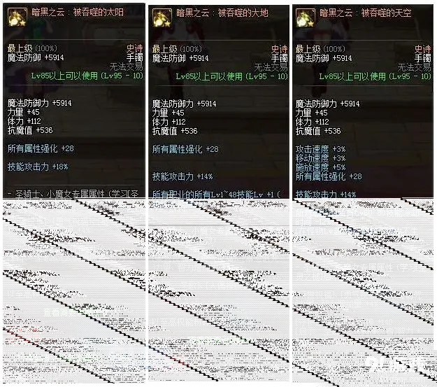 地下城与勇士奶妈