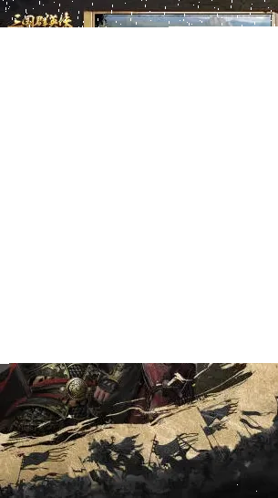 三国群英传手机游戏图片3