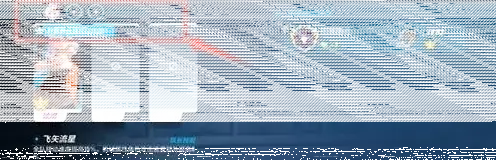 崩坏3获取