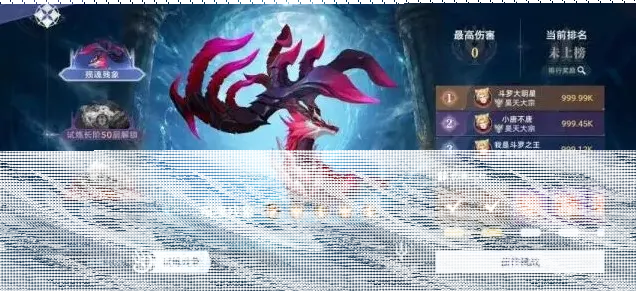 斗罗大陆登阶