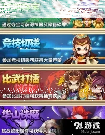 诛仙擂台