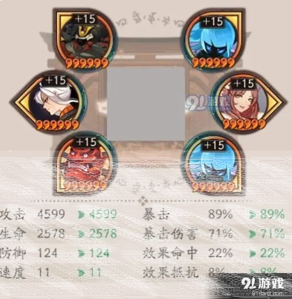 阴阳师分享