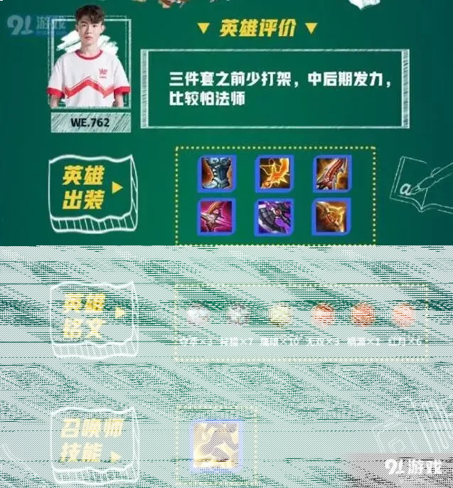 王者荣耀虞姬
