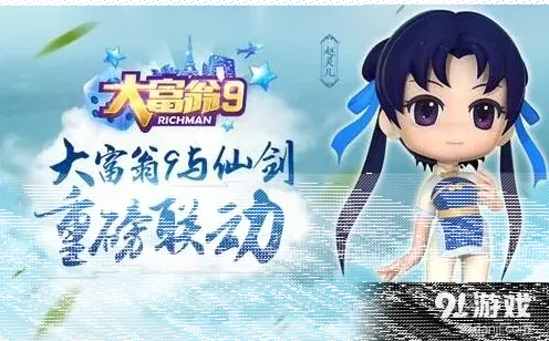 仙剑奇侠传人物