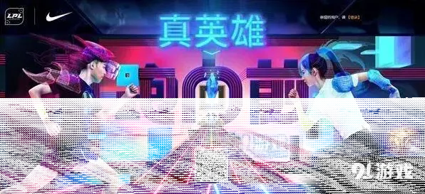 英雄联盟向前跑