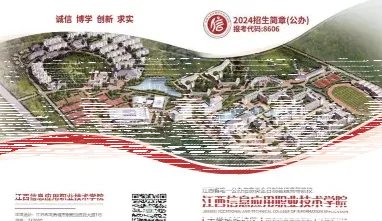 学院
