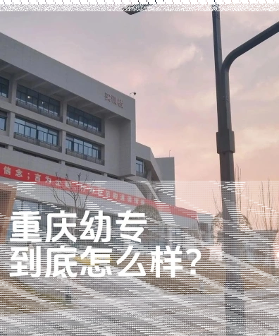 重庆市