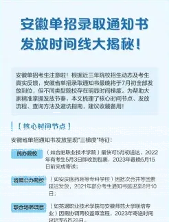 单招院校
