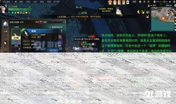 逆水寒瓷情奇遇玩法流程