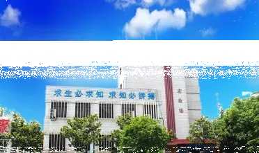 湖南邮电