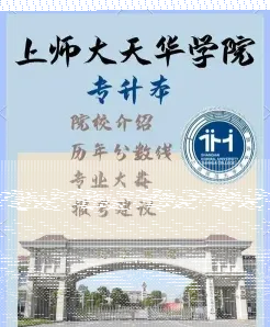 天华