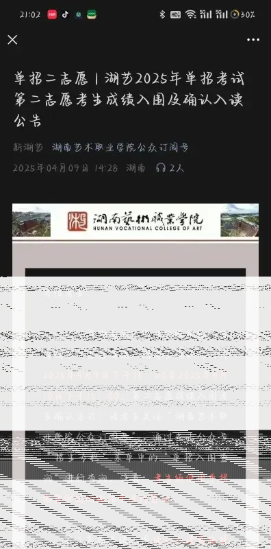 录取