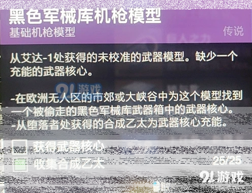 命运黑色
