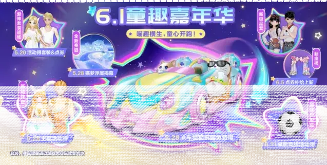 QQ飞车乐园