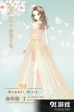 命运之旅