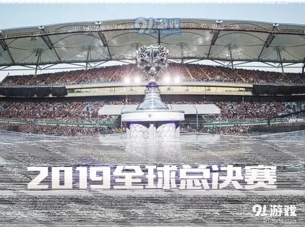 英雄联盟全球总决赛
