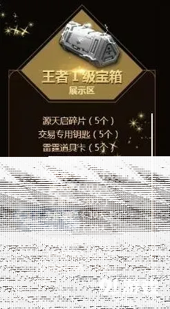 穿越火线活动