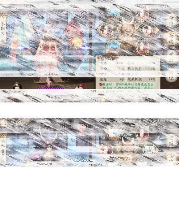 阴阳师图文