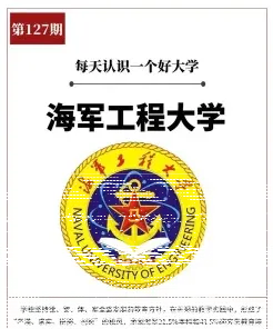 学院