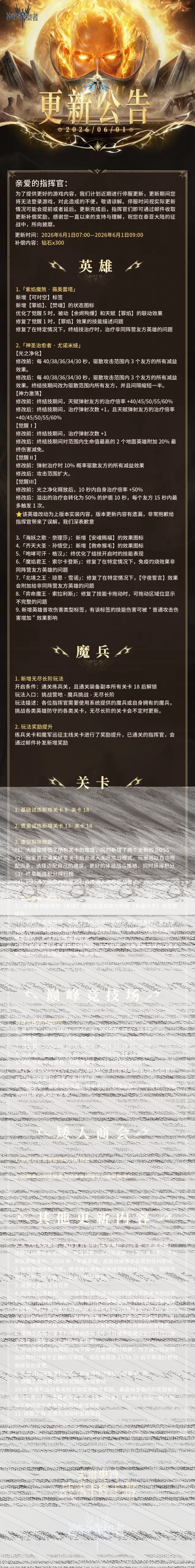潮汐守望者守望者