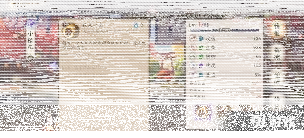 阴阳师怎么搭配