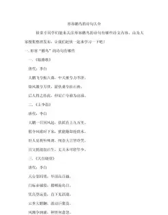 李白