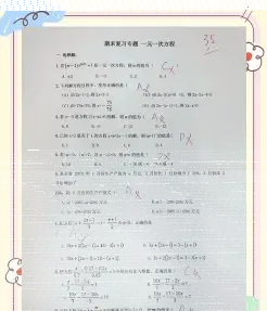 做题