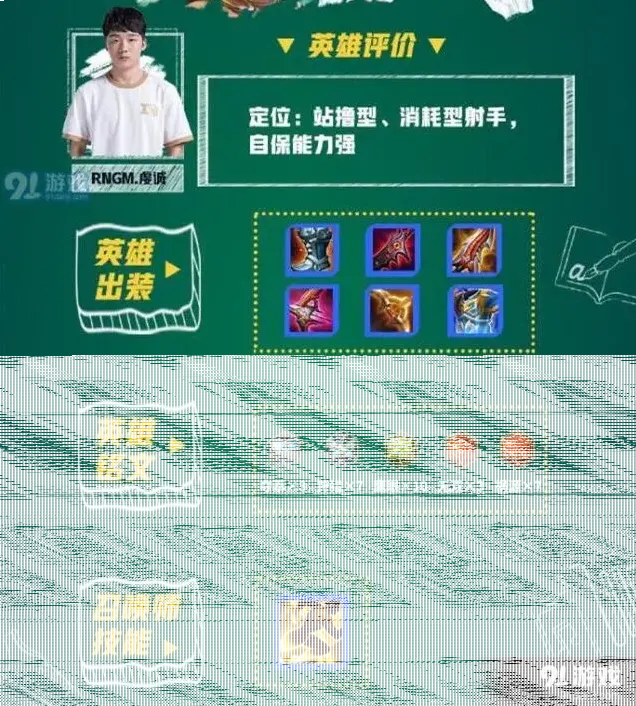 王者荣耀玩转