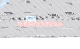 微信文档打不开