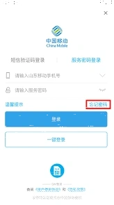 微信账号登录