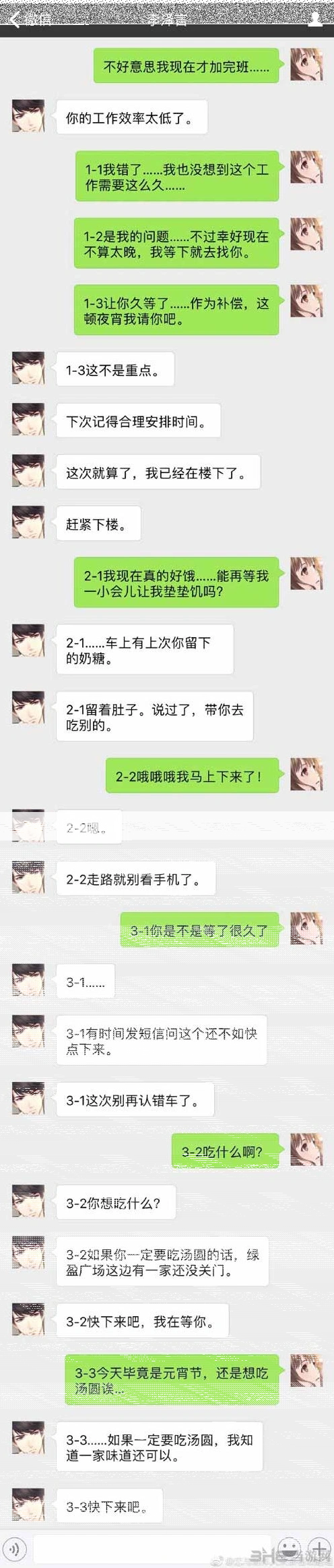 恋与制作人元宵节短信详解