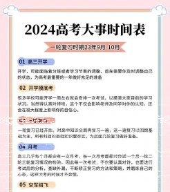 志愿征集