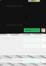 微信断开